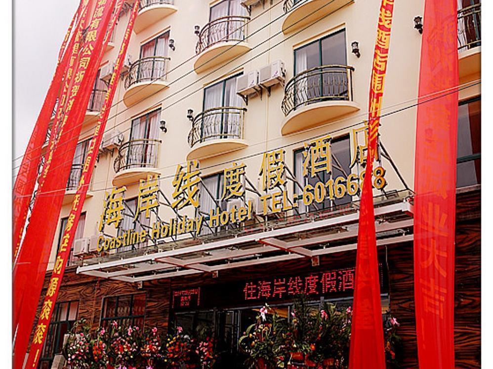 Beihai Coastline Holiday Hotel Weizhou Island Branch Exterior photo